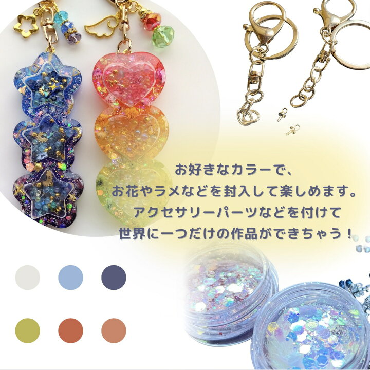 楽天市場】シリコンモールド シャカシャカ 3連 ハート 星 キーホルダー 