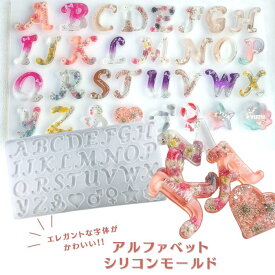 【マラソン期間中☆最大600円OFFクーポン配布!!】シリコンモールド アルファベット レジン 英字 大文字 記号 レジン モールド アクセサリー チャーム キャンドル アロマストーン シリコンモールド レジン 型 ハンドメイド クラフト用 型枠