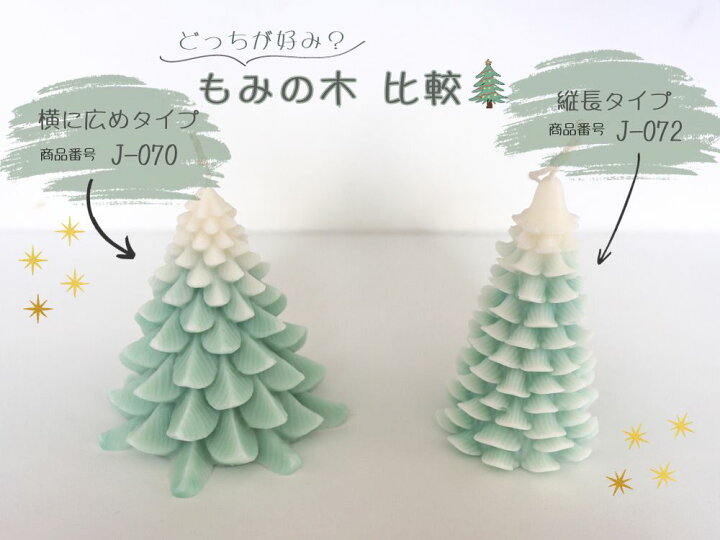 sale中 800→600円 ミニチュアクリスマスツリー 11 とおく｜クリスマス 