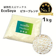 キャンドル ワックス ソイワックス キャンドル ピラーブレンド 1kg ソイ ワックス エコソヤ エコソイ eco…