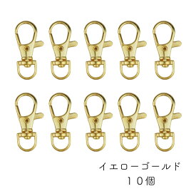 10個入 ナスカン キーホルダー パーツ 金具 キーリング 回転 フック カニカン アクセサリーパーツ 全3色 イエローゴールド ゴールド KC金 シルバー 資材 素材 パーツ シリコンモールド シャカシャカ レジン