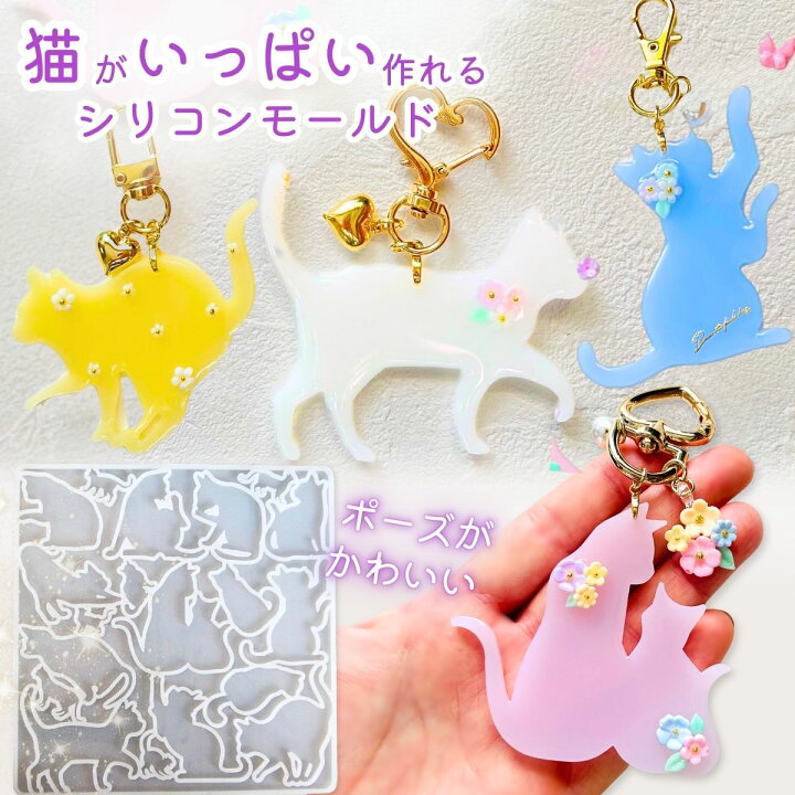 楽天市場】【最大1000円OFFクーポン配布中!!】シリコンモールド 猫 