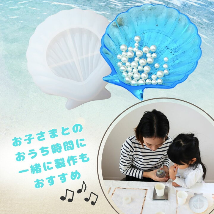楽天市場】シリコンモールド 貝殻 シェル 小物入れ アクセサリー入れ 