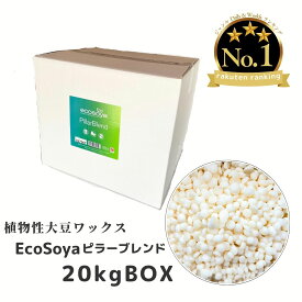 【マラソン限定★目玉最大55%OFF＆クーポン3種!!】ソイワックス キャンドル ピラーブレンド 20kg ソイ ワックス エコソヤ エコソイ ecosoya キャンドル ワックス ソイキャンドル ソイ ハード l-096