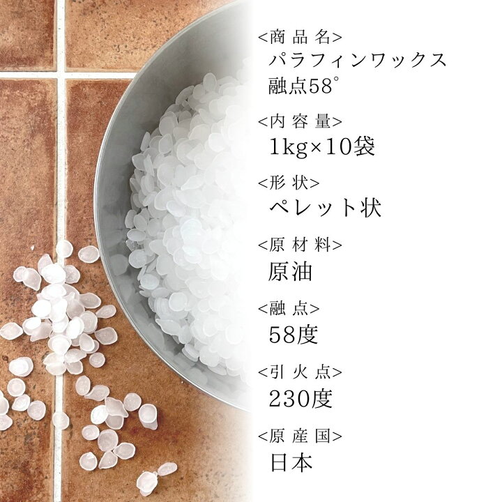 楽天市場】パラフィンワックス キャンドル ワックス 融点 58℃ ペレット 