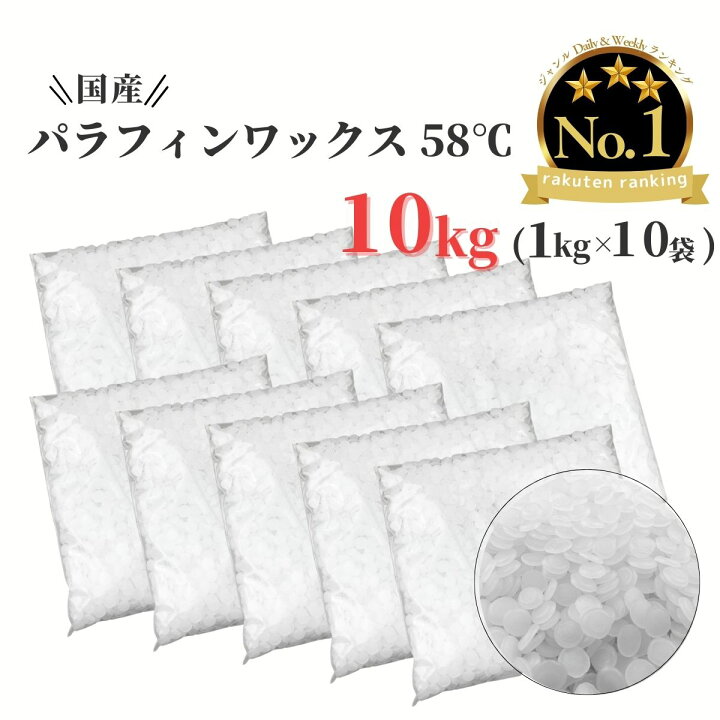 楽天市場】パラフィンワックス キャンドル ワックス 融点 58℃ ペレット 