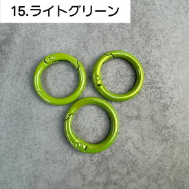 カラビナ 丸 オーロラ 全18色 単品2個セット パラコード キーホルダー パーツ 手芸 ハンドメイド