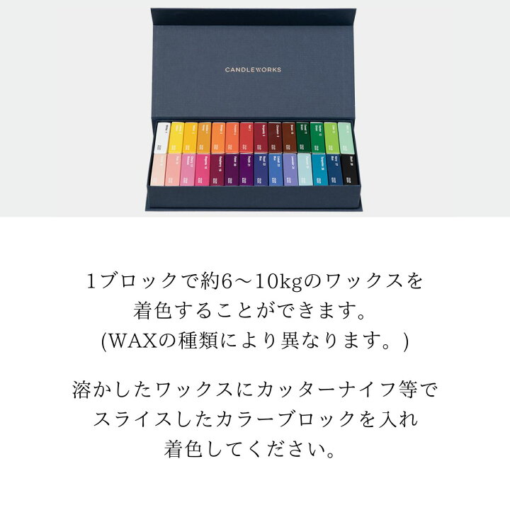 楽天市場】カラーブロック 28色 キャンドル用 固形染料 キャンドル  