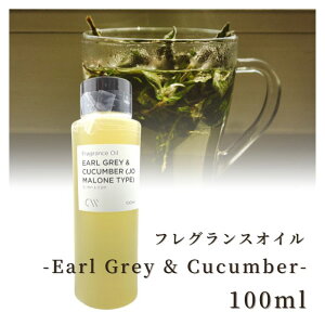  tOXIC Earl Grey & Cucumber (Jo Malone Type) 100ml fBt[U[ [Xv[ Lhp