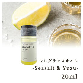 香料 フレグランスオイル Seasalt＆Yuzu 20ml ディフーザー ルームスプレー キャンドル用