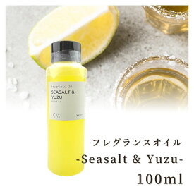 香料 フレグランスオイル Seasalt＆Yuzu 100ml ディフーザー ルームスプレー キャンドル用