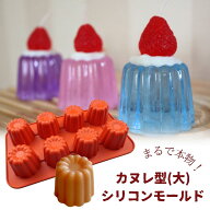 シリコンモールド デザート カヌレ お菓子 洋菓子 ケーキ スイーツ 8個取り アロマストーン アロマキャン…