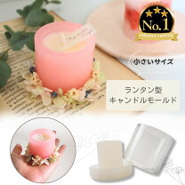 楽天市場】キャンドル モールドの通販