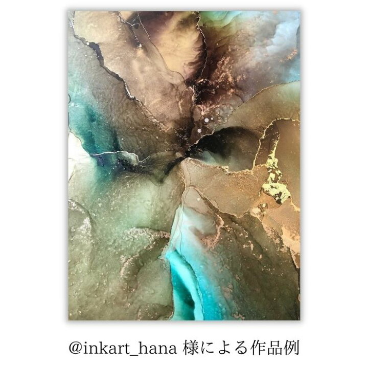 楽天市場 アルコールインクアート 紙 リッチインク ファヴュラス 耐水紙 インクアート 30枚 Myrtille Craft 楽天市場店