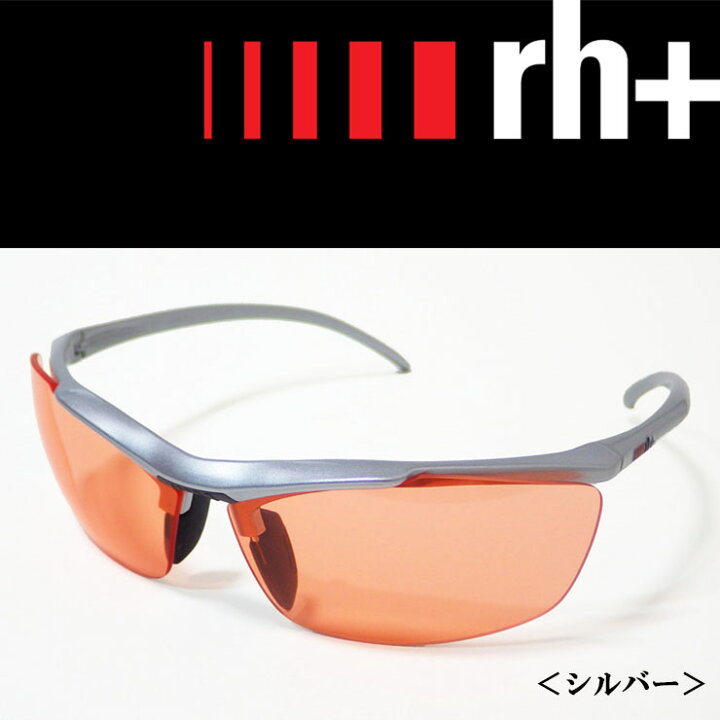 楽天市場】rh+ アールエイチプラス zerorh+ サングラス スポーツ 