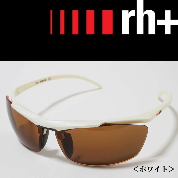 楽天市場】rh+ アールエイチプラス zerorh+ サングラス スポーツ 