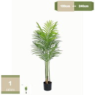 1000円OFFクーポン フェイクグリーン 観葉植物 ヤシの木 パーム 大型 水やり不要 枯れない 害虫が発生し…