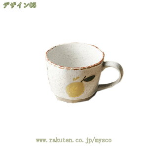 陶器 おしゃれ マグカップ 梨 みかん 個性的な 360ml 軽量 電子レンジ 食洗機可 母の日 誕生日プレゼント女性 ティーカップ 紅茶 洋食 和食 食器 北欧風 美しいコーヒーカップ コップ カップ my