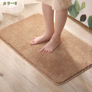 ラグ バスマット 洗える マイクロファイバー 吸水速乾 ふわふわ すべり止め付き 柔らかい カーペット キッチン 洗面所 浴室 足元マット 無地 インテリア 部屋 リビンク 家の装飾 廊下 玄関