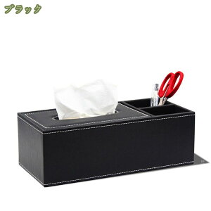 300円OFFクーポン ティッシュケース 引き出し付き 多機能 おしゃれ 収納ボックス 卓上収納ケース ティッシュ リモコン 化粧品 ペン立て 小物入れ 洗面台 寝室 居間 トイレ オフィス 26*14*10cm mys