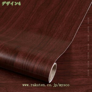 壁紙シール 厚手 壁紙 のり付き 幅45cm~90cm 木目調 賃貸 リメイクシート 木目 はがせる 貼ってはがせる壁紙 カッティングシート リフォームシート 木目 ウォールシート アンティーク インテリ