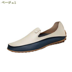 メンズ カジュアルシューズ おしゃれ 大きいサイズ メンズシューズ 革靴 ファンション アウトドアシューズ ウォーキングシューズ スリッポン ローファー お洒落 男性用 コンビやすい ドラ