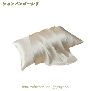 シルク100%枕カバー 洗える 高級 可愛い 枕カバー シルク枕カバー 25匁 シルクまくらカバー シルク枕カバー両面 シルク枕カバー封筒型 シルク枕カバー枕カバー 摩擦軽減 美肌 美髪 快眠 寝癖