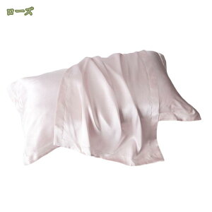 枕カバー シルク 100% シルク枕カバー 冷感 まくらカバー 48*74cm 25匁 おしゃれ 可愛い 片面シルク 封筒式 シルクピローケース 絹 枕 涼しい テンセル 洗える 寝癖軽減 抗菌防臭 美髪 美肌 敏感