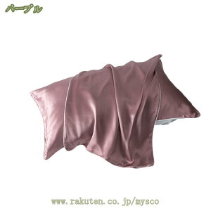 シルク枕カバー 接触冷感 まくらカバー シルク 40 60 22匁 洗える 封筒式枕カバー 片面シルクピローケース すべすべ 寝癖軽減 美肌 抗菌防臭 敏感肌に優しい ギフト 四季適応 額縁無し 滑らか