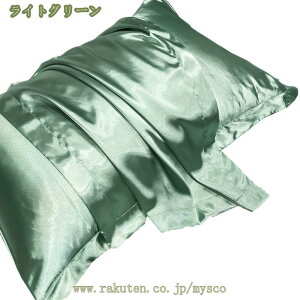 サテン枕カバー 髪と肌用 シルクサテン枕カバー 1パック 標準サイズ 枕カバー1枚セット シルク枕カバー 封筒式 寝癖軽減 美肌 抗菌防臭 敏感肌に優しい ギフト 四季適応 贈り物 シルクピロ