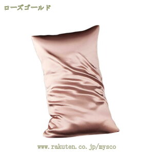 3500円OFFクーポン 枕カバー 1枚セット シルク 22匁 封筒式ピローケース 美肌 美髪 抗菌防臭 光沢 防ダニ 敏感肌に優しい 滑らかな材質 シルクタッチ 四季適応 寝癖軽減 静電気防止 贈り物 かわ