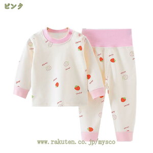 ベビーパジャマ 男の子 ボーイズ ガールズ 女の子 ルームウェア 上下2点セット 長袖 ナイトウェア 肩開き 子供服 綿100% 柔らかい ベビー服 セットアップ トップス パンツ 春 秋 冬 吸汗通気