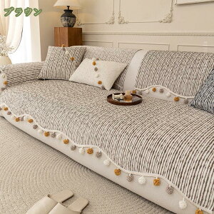 異形 ソファーパッド 肘付き 肘なし ソファーカバー かけるだけ 座布団 ソファーシート ソファーマット マルチカバー 北欧 おしゃれ 長座布団 犬猫対策 防塵カバー ずれない ベッドカバー