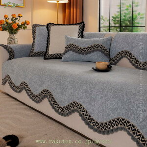 替えソファカバー 滑り止め 傷防止 爪とぎ防止 洗える マルチカバー 異形 ソファー保護カバー 3人掛け 4人掛け カウチソファーカバー おしゃれ オールシーズン ソファーシーツ ソファー保護