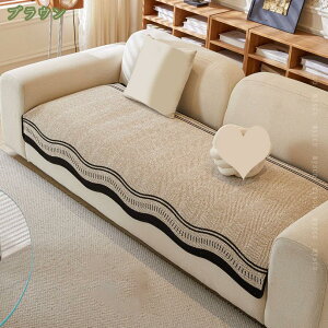マルチカバー 大判 異形 おしゃれ ソファーカバー 1人/2人/3人掛け 肘付き 肘なし 柔らかい 無地 北欧 長座布団 ベッドカバー 汚れ防止 洗濯可 犬猫対策 オールシーズン利用 雑貨 シンプル 父