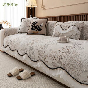 300円OFFクーポン 敷きパッド リビングマット 春 夏 秋 冬 洗濯 汚れ防止 かわいい モダン ソファカバー ソファーパッド おしゃれ かけるだけ 北欧 座面 寝椅子 座席 大人 マルチカバー ナチュ