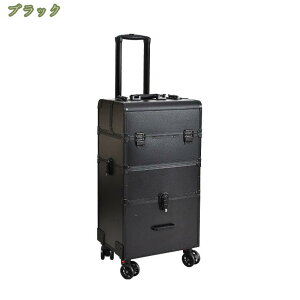 2000円OFFクーポン ローリングメイクアップケース キャスター付き 化粧品箱 メイク収納 プロ用メイクボックス 美容師 化粧収納 ローリング メイク道具キャリーケース 化粧品収納 スライド引