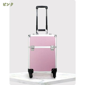 化粧ケース メイク収納 プロ キャリーバッグ 訪問理容 訪問美容 メイクポーチ キャスター付き メイク 美容師 ネイリスト ヘアメイク 救急箱 持ち運び キャリーバック メイクバッグ メイク道