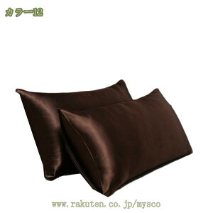 枕カバー シルク 両面 サテン 48×74cm シルク枕カバー 美容 保湿 髪 可愛い 枕 カバー 蚕糸 切れ毛 寝具 ピロケース 滑らか 柔らかい 安眠 洗える 冷感 寝癖軽減 美髪美顔 美肌 抗菌防臭 敏感肌