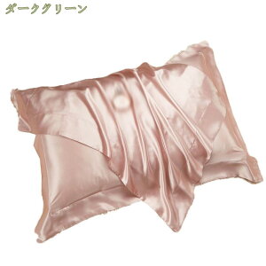 1枚セット シルクピローケース サテン 枕カバー 美肌 美髪 静電気 無地で上質な両面枕カバー シルクの美しい ピローケース おしゃれ 封筒式 洗える まくらカバー 1枚 大きめ ギフト 高級 睡