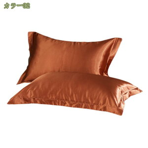 枕カバー シルクシルク枕カバー 冷感 まくらカバー 48*74cm 接触冷感 おしゃれ 可愛い 両面サテン 封筒式 シルクピローケース 絹 枕 涼しい テンセル 洗える 寝癖軽減 抗菌防臭 美髪 美肌 敏感