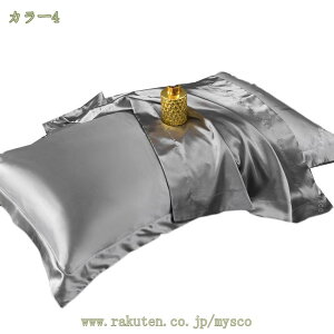 枕カバー 48x74cm 1枚セット サテンの枕カバー 高級 封筒式ピローケース まくらカバー 両面シルクタイプ 滑らかな材質 美肌 美髪 速乾 防ダニ 睡眠上質 保湿 寝ている間にヘアケア クリスマス