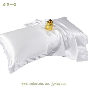 枕カバー 48x74cm 1枚セット サテンの枕カバー 高級 封筒式ピローケース まくらカバー 両面シルクタイプ 滑らかな材質 美肌 美髪 速乾 防ダニ 睡眠上質 保湿 寝ている間にヘアケア クリスマス