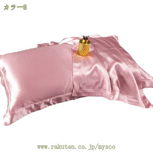枕カバー 48x74cm 1枚セット サテンの枕カバー 高級 封筒式ピローケース まくらカバー 両面シルクタイプ 滑らかな材質 美肌 美髪 速乾 防ダニ 睡眠上質 保湿 寝ている間にヘアケア クリスマス