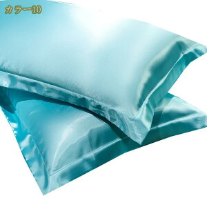 シルク枕カバー サテン 48 74 枕カバー ピローケース 美肌 美髪 静電気防止 光沢 防ダニ 敏感肌 両面シルクタイプ おしゃれ 封筒式 洗える ピローケース 1枚 大きめ ギフト 高級 睡眠上質 保湿