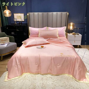 1000円OFFクーポン 肌掛けふとん 夏用掛け布団 光沢 (SCTX)100%絹 薄い 肌触り良い 洗濯機で丸洗いok 空調夏布団 キルトケット 爽やかな掛け心地 楽に洗える 吸水通気 布団 掛け布団 カジュア