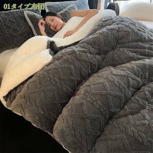 掛け布団 冬 保温 静電気防止 シングル ダブル 冬用 厚手 ブランケット 掛け毛布 暖かい あったか毛布 暖かい 温かい ふわとろ毛布 ふんわり ボリュームシープタッチ マイクロファイバー 吸