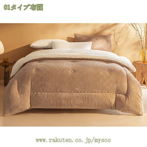 掛け布団 秋冬 暖かい たっぷり中綿 接触温感 フリース シングル セミダブル ダブル布団 保温力UP もこもこ 暖かい あたたか かけふとん 肌布団 厚手 シープボア調 掛け布団 2枚合わせ 毛布布