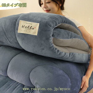 2000円OFFクーポン 掛けふとん あったか シングル ダブル ふわふわ 暖かい 接触温感 保温 防寒 雲に包まれる 静電防止 ふわふわ あたたか布団 おしゃれ キルト フランネル 三層構造 冬用キルト