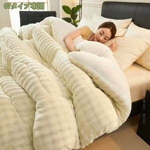 1000円OFFクーポン あったか 掛け布団 シングル 厚手 もこもこ シープボアで暖か ふわふわ 柔らかな肌触り 抗菌防臭加工 ピンク 掛け布団 冬 羽毛より暖かい あったか フランネル 洗える 中綿